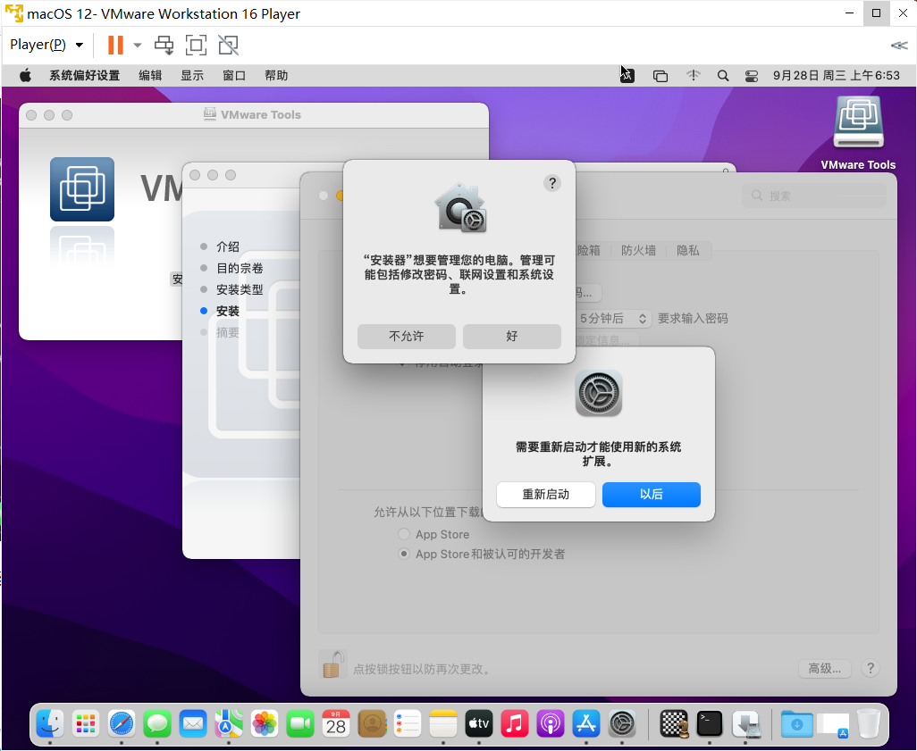 Vmware16 安装使用 | Chyris